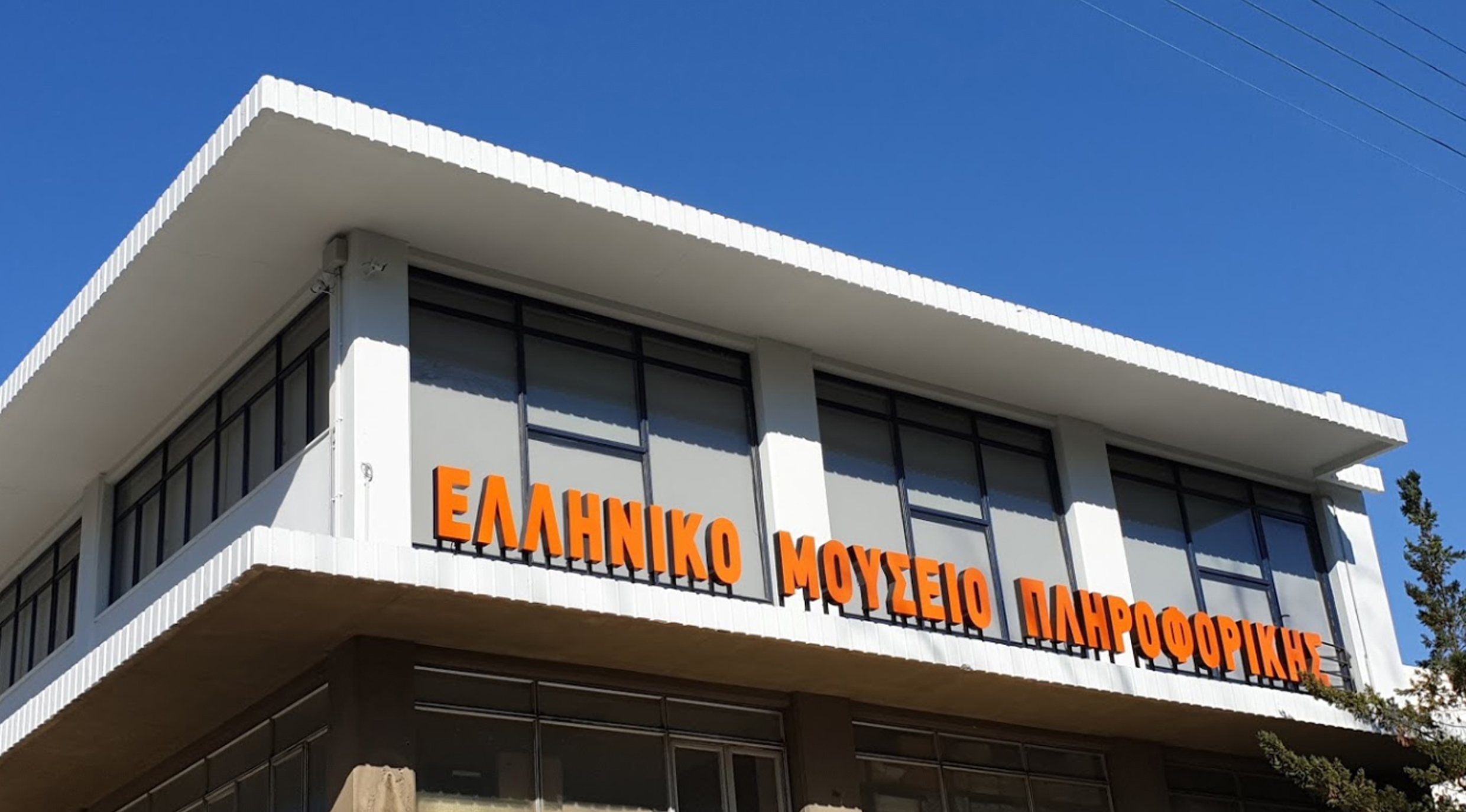 viewSonic Hellenic IT Museum