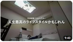 フレキシブルなプロジェクターを探してる方へ【ViewSonic M1 Pro】