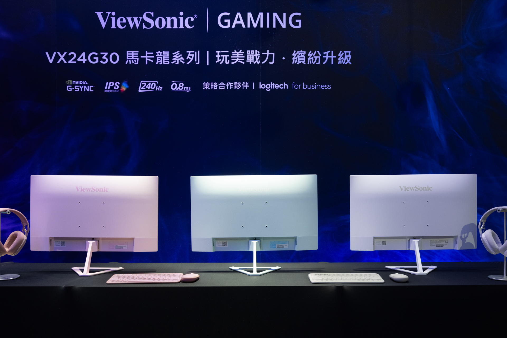 ViewSonic 攜手羅技 Logitech 推出 VX24G30 馬卡龍系列電競顯示器限定色鍵鼠套組，以顯示器與鍵鼠的色彩搭配打造桌面配置，兼具遊戲效能與個人美學，滿足新世代玩家的風格需求。