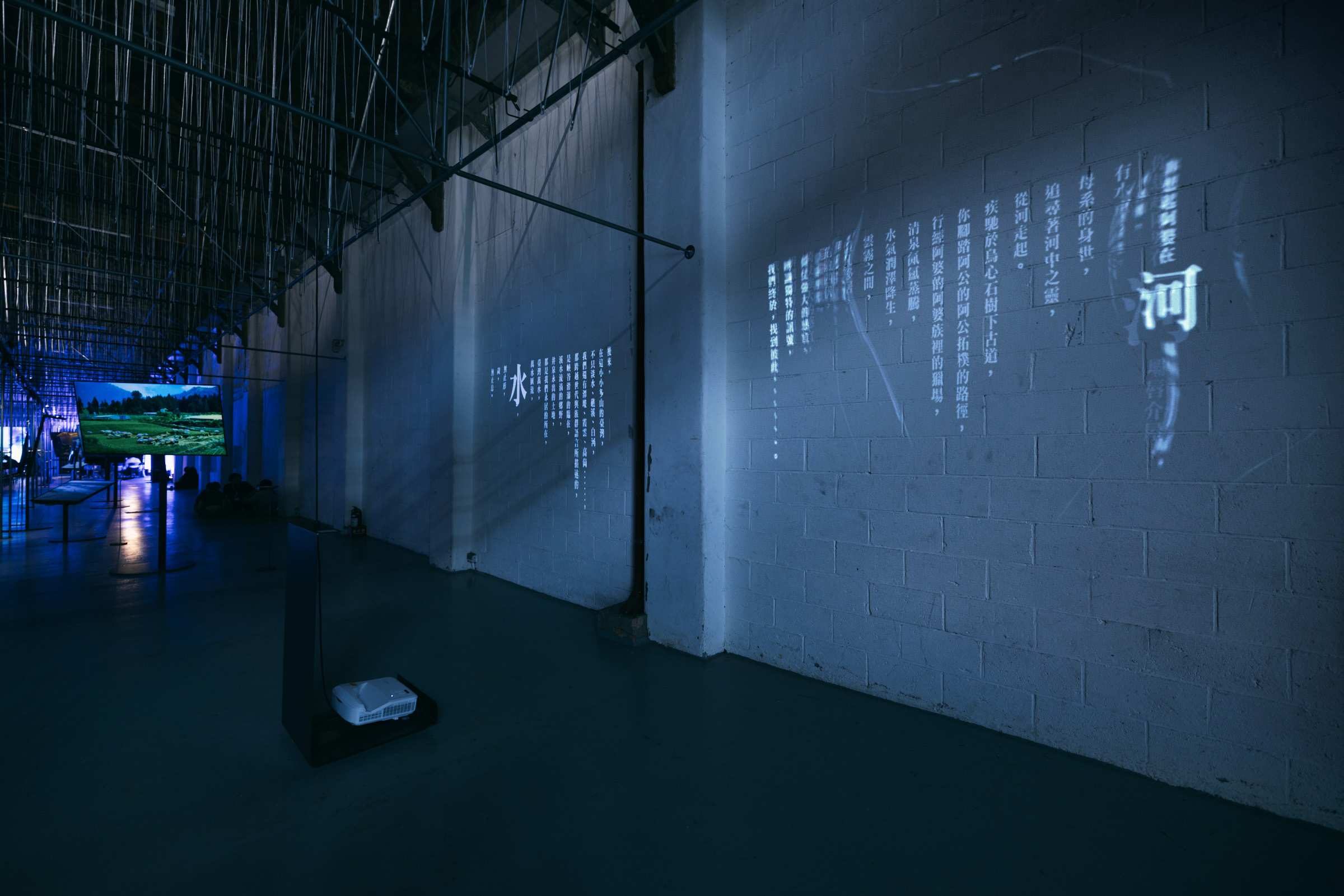 「接海之島」展區以ViewSonic投影機將詩句投射於白牆,在入口處不受自然光影響,投影內容仍清晰呈現,營造彷彿在水面閱讀詩文的意境。